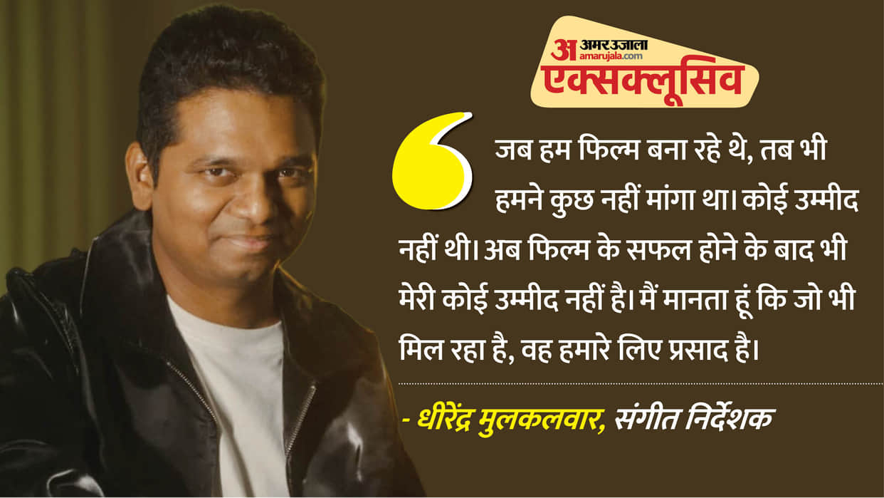 Hanuman Ansh Movie music composer Dhirendra Mulkalwar talks bout his career Journey