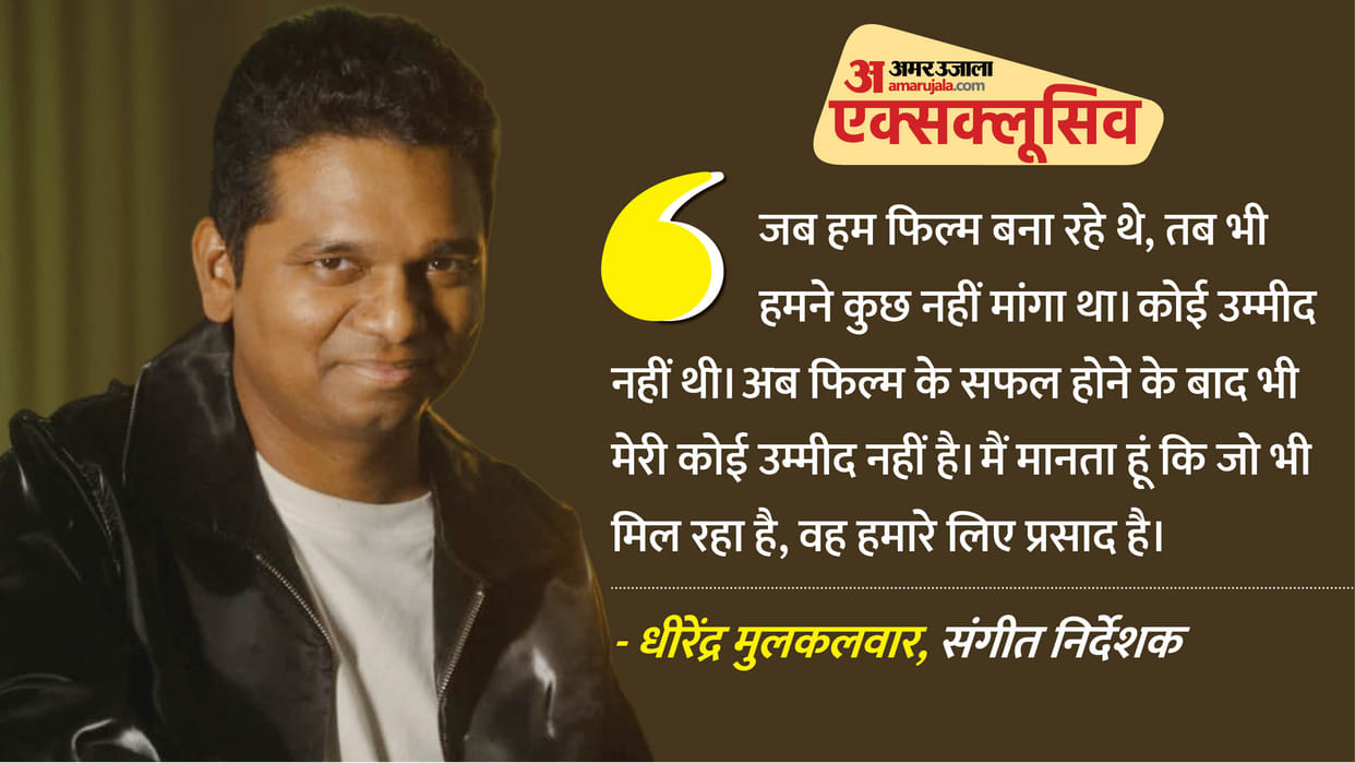 Hanuman Ansh Movie music composer Dhirendra Mulkalwar talks bout his career Journey