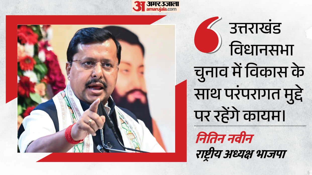Uttarakhand News Nitin Naveen Told Hindutva issue will be pushed to the forefront in election