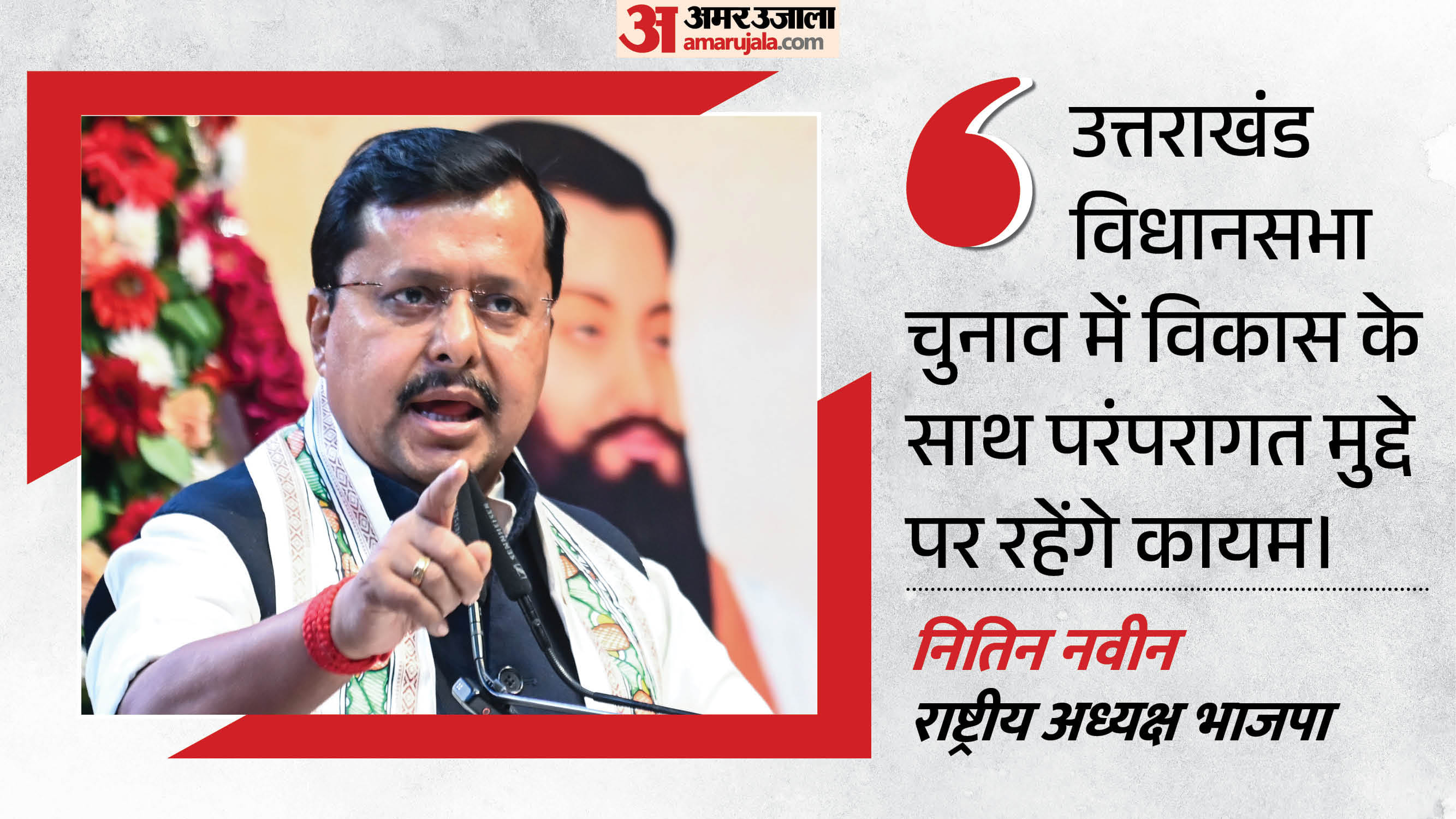 नितिन नवीन