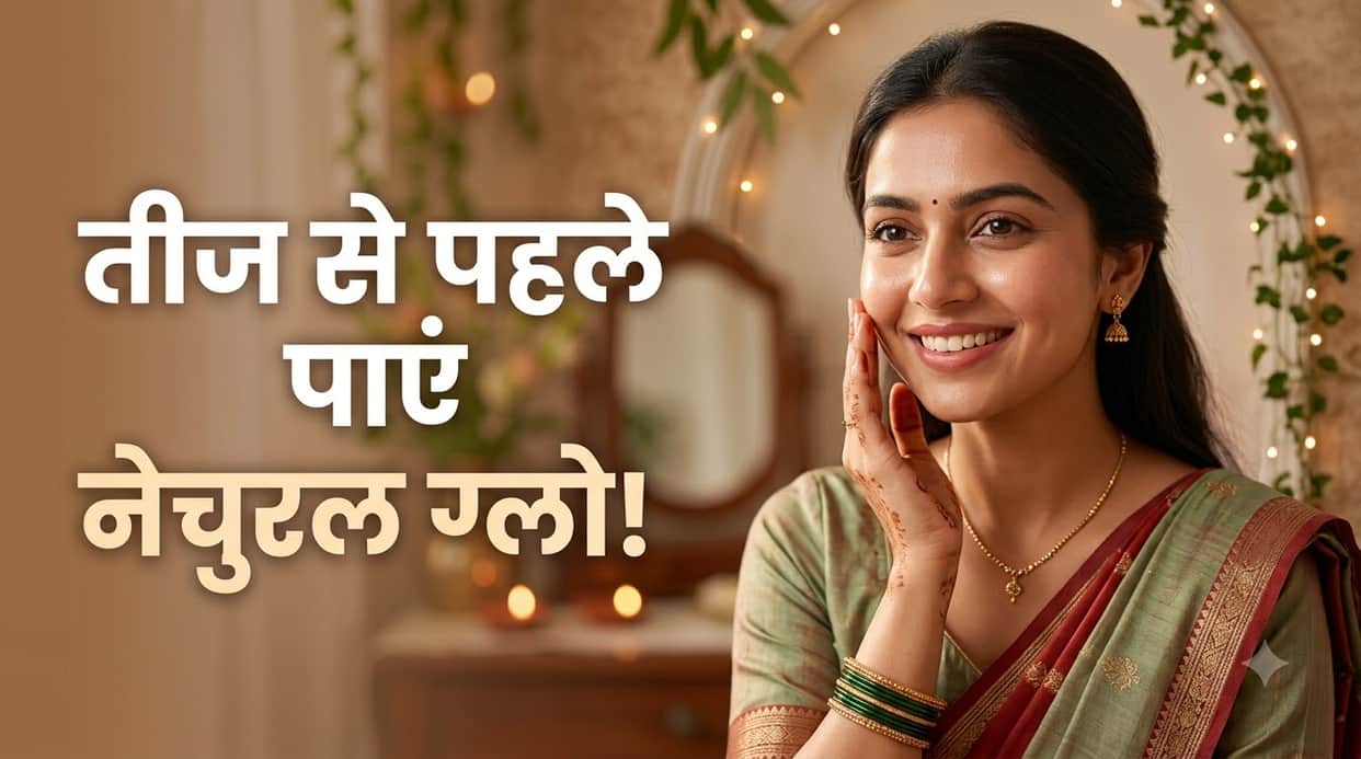 Hartalika Teej 2026: Easy Beauty Routine for Glowing and Fresh-Looking Skin