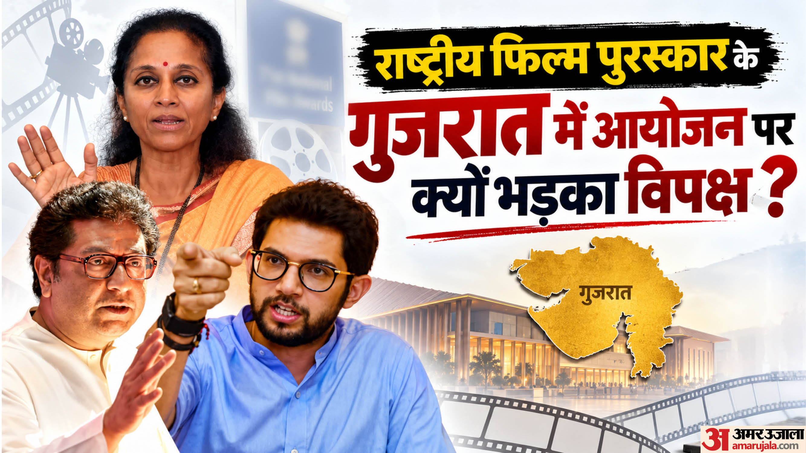 राष्ट्रीय फिल्म पुरस्कार पर छिड़ी सियासी घमासान