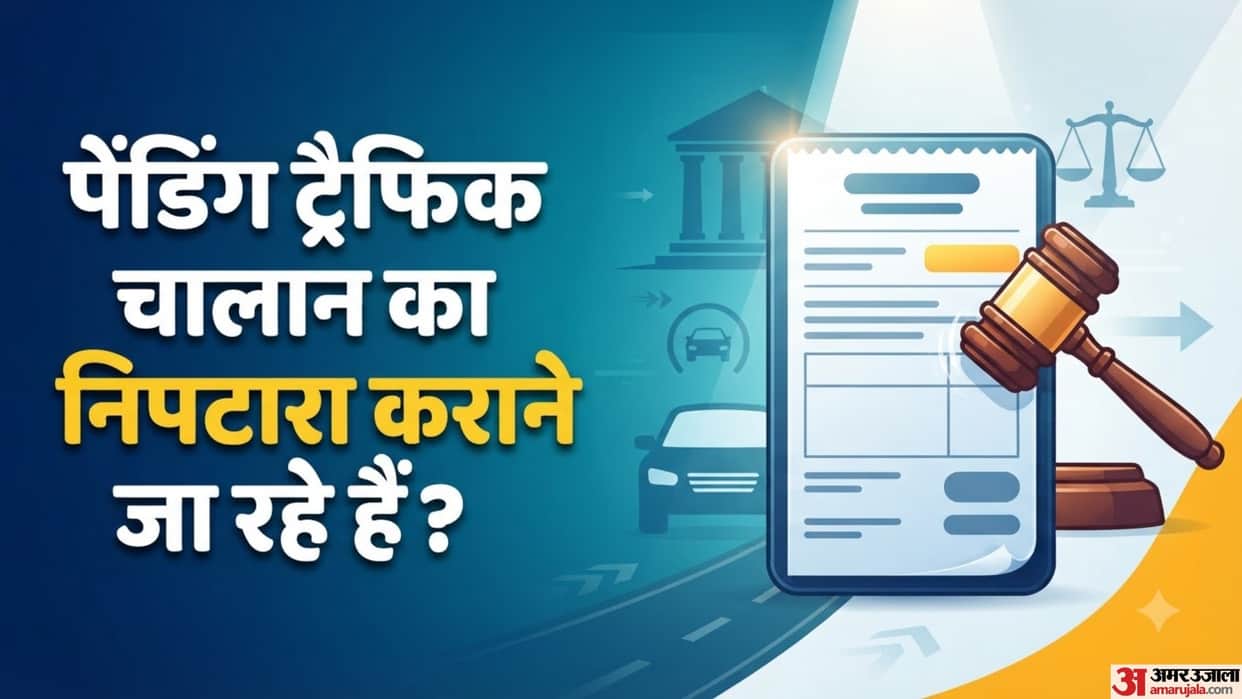 Traffic Challan Lok Adalat Check Status Know all the details here