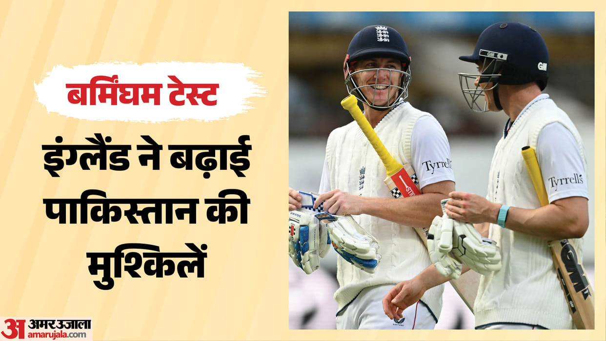 England vs Pakistan 3rd test Day 2 match report and highlights score updates Edgbaston Birmingham