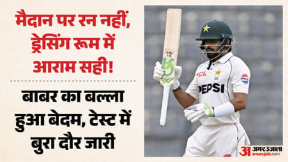 बाबर आजम का बुरा दौर