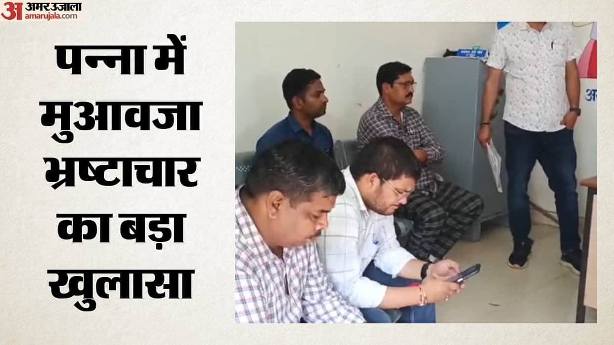 Panna: Sagar Lokayukta Action Patwari Santosh Chikva Arrested While Accepting Bribe