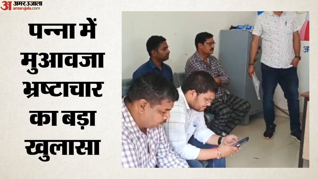 Panna: Sagar Lokayukta Action Patwari Santosh Chikva Arrested While Accepting Bribe