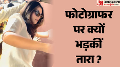 पैपराजी से बचतीं तारा सुतारिया