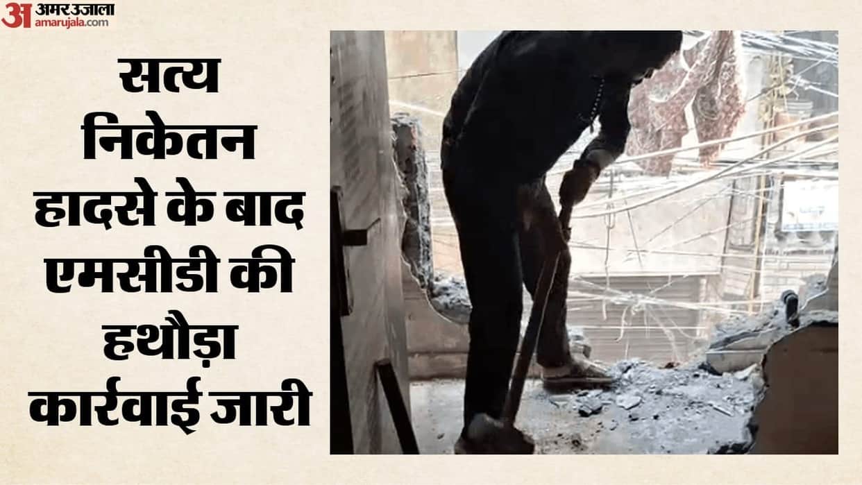 Satya Niketan incident MCD is conducting demolition and sealing drive in New Ashok Nagar and Laxmi Nagar