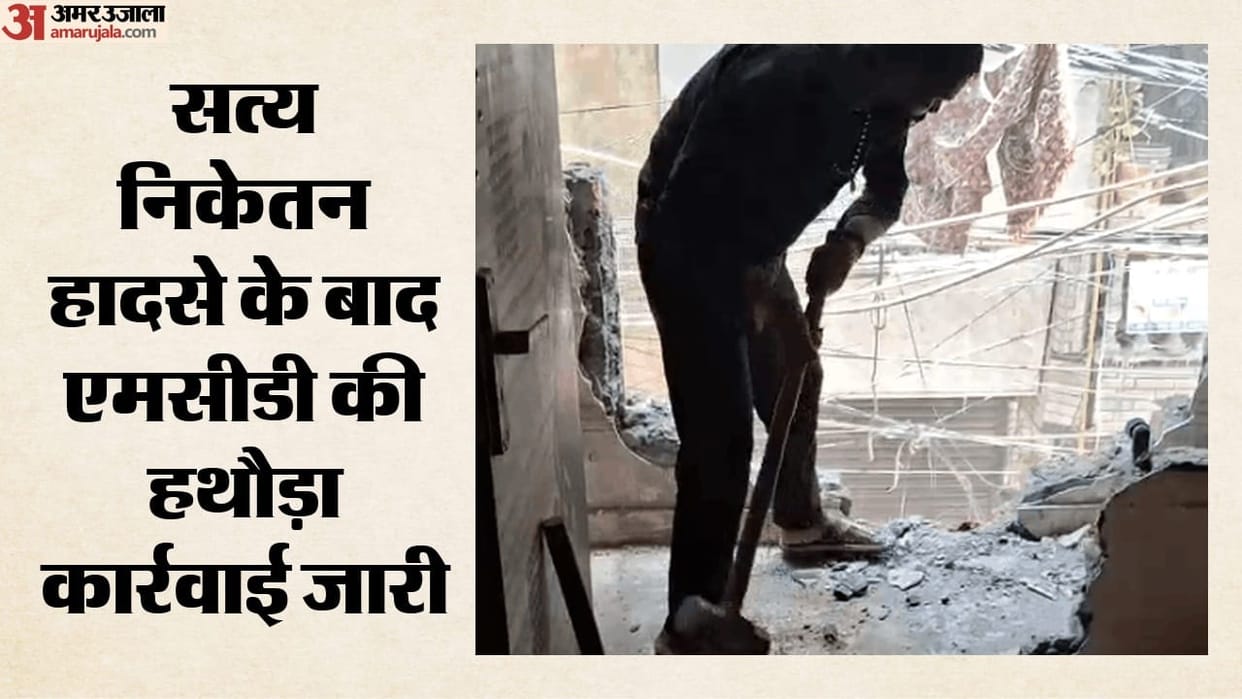 Satya Niketan incident MCD is conducting demolition and sealing drive in New Ashok Nagar and Laxmi Nagar