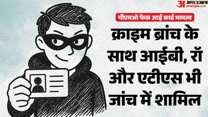 पीएमओ फेक आई कार्ड केस