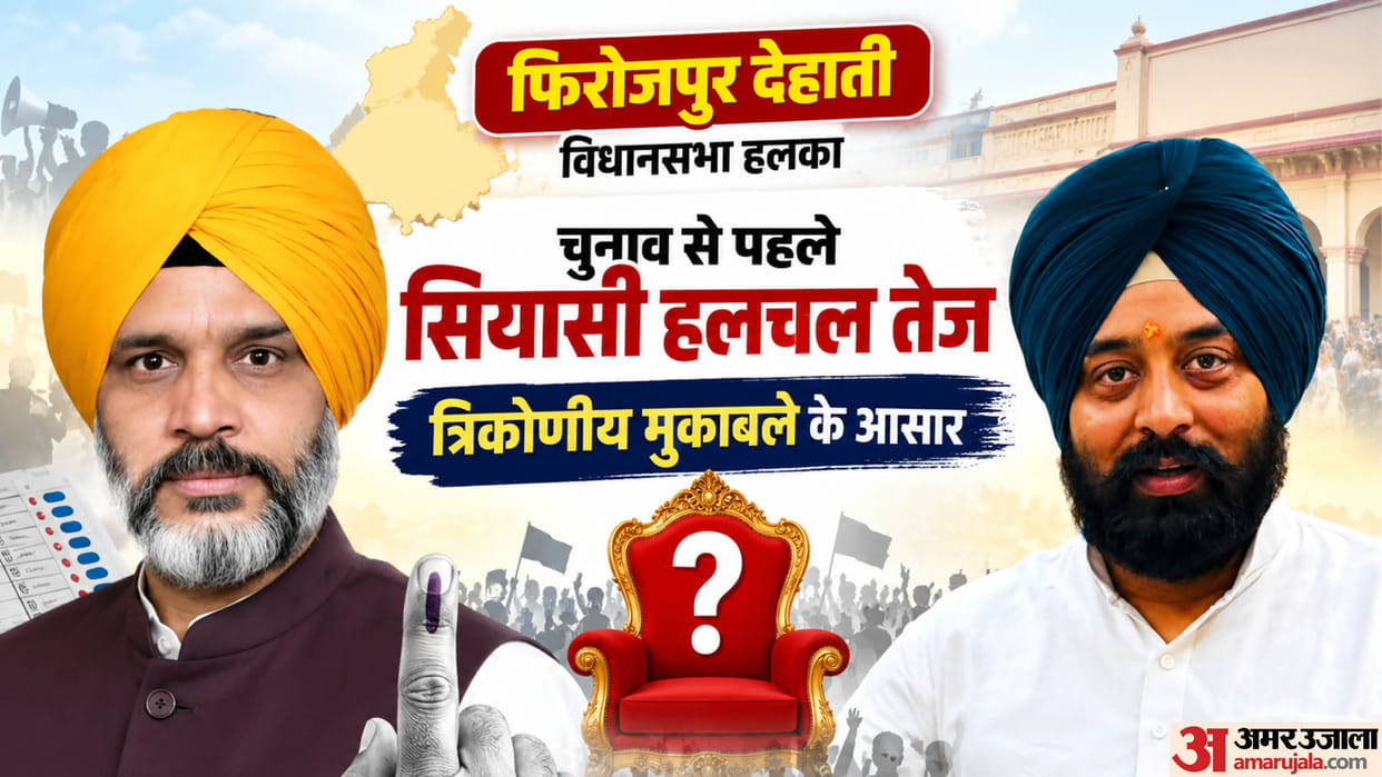 Political equations shifted in Ferozepur Dehati assembly seat roads sewerage system election weapons