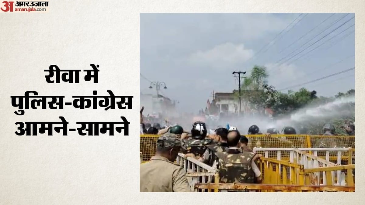 रीवा में कांग्रेसियों पर पुलिस की कार्रवाई: वाटर कैनन और आंसू गैस का इस्तेमाल, विक्रांत भूरिया गिरफ्तार