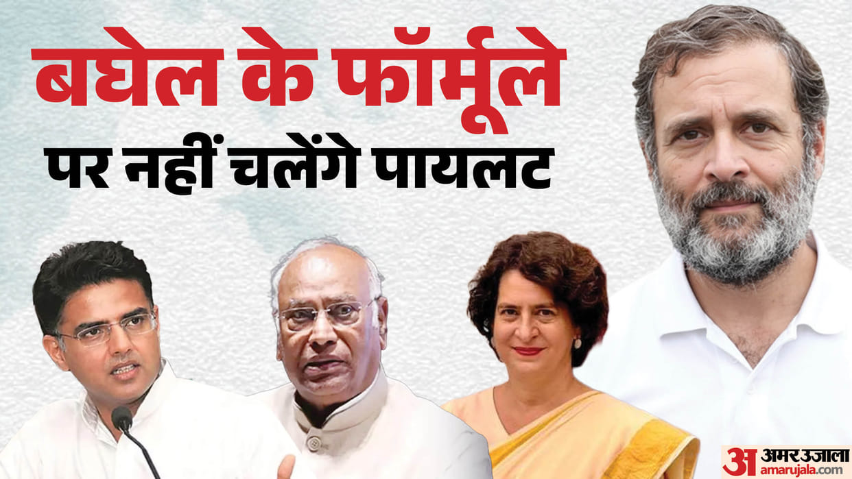 Sachin Pilot Punjab Plan Unite Congress Leaders in the Name of Rahul, Priyanka and Kharge