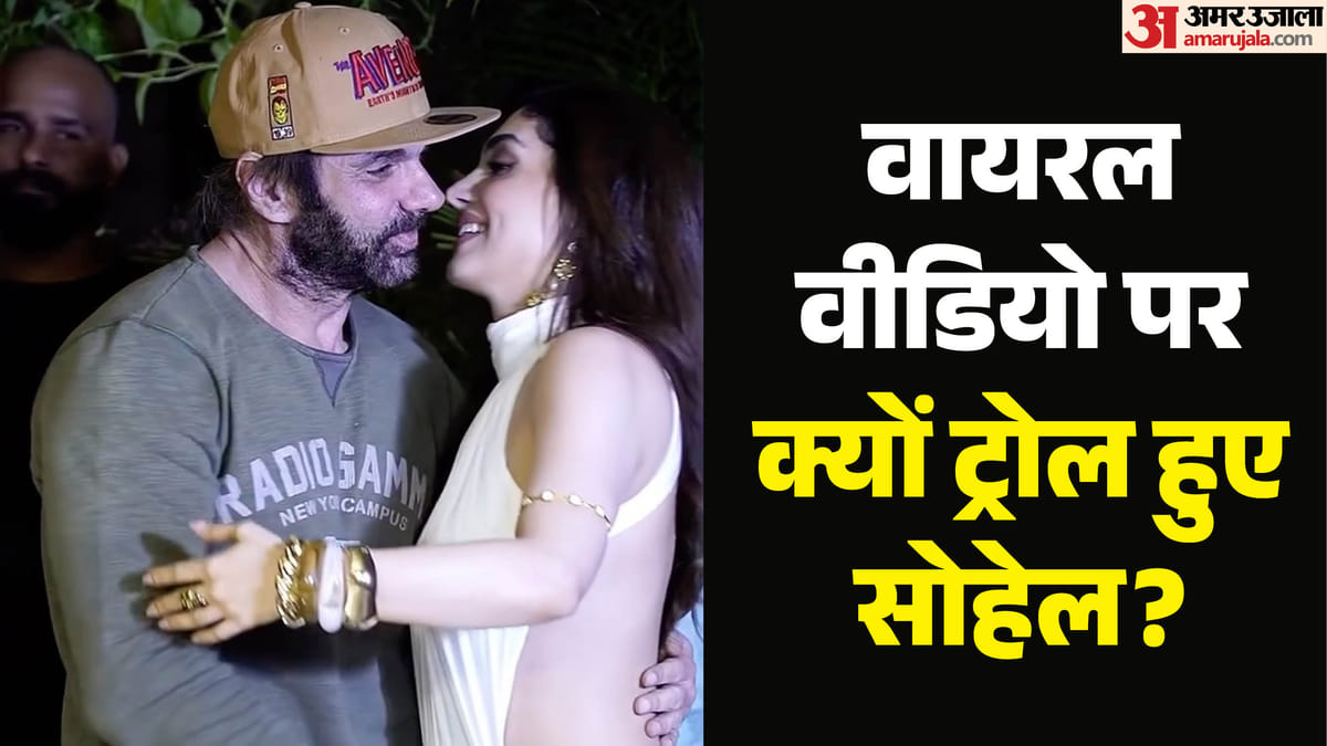 अलायंस पार्टी: किस हीरोइन के साथ नजर आए सोहेल खान? हरकतें देख नेटिजंस ने किया ट्रोल, बोले- 'सलमान से सीखो'