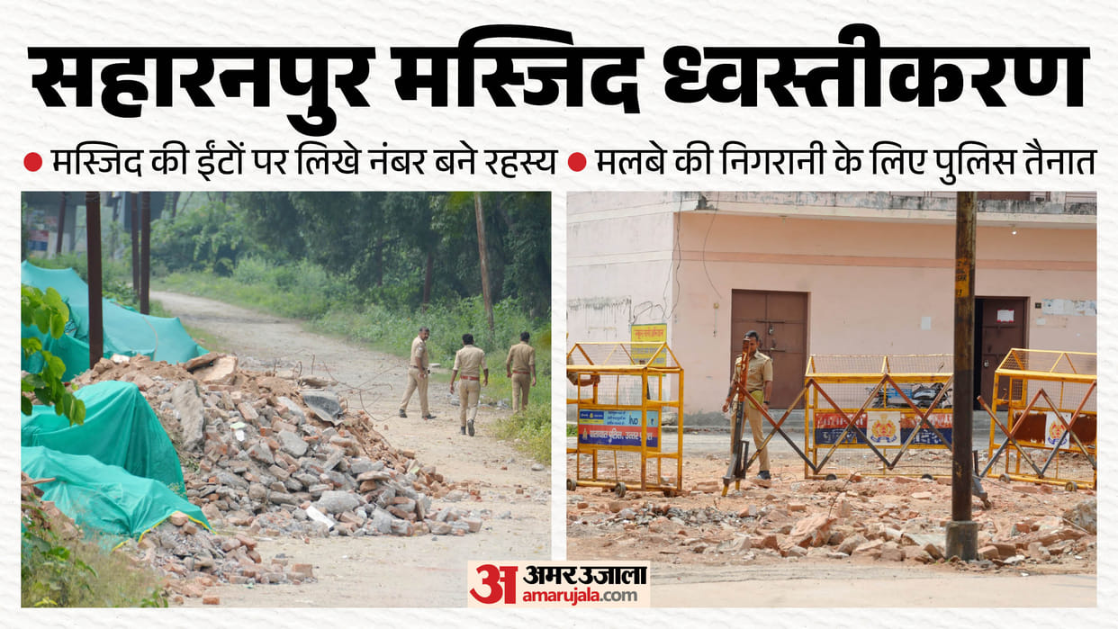 Numbers including 1909, 1911 and 43 among others found written on several bricks in Saharanpur mosque debris