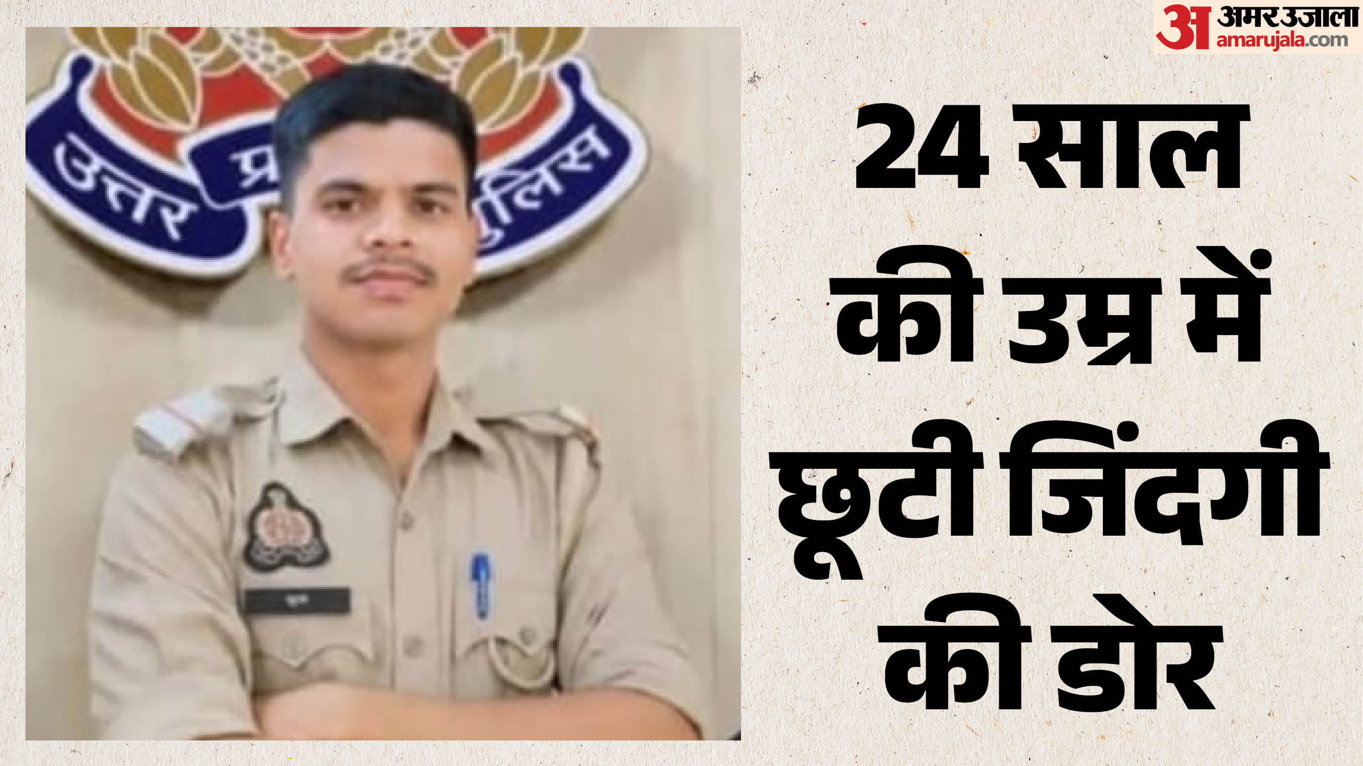 सिपाही सूरज का फाइल फोटो