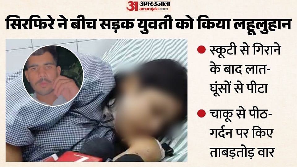 young man attacked young woman with knife and slit her throat in incident of unrequited love in Agra