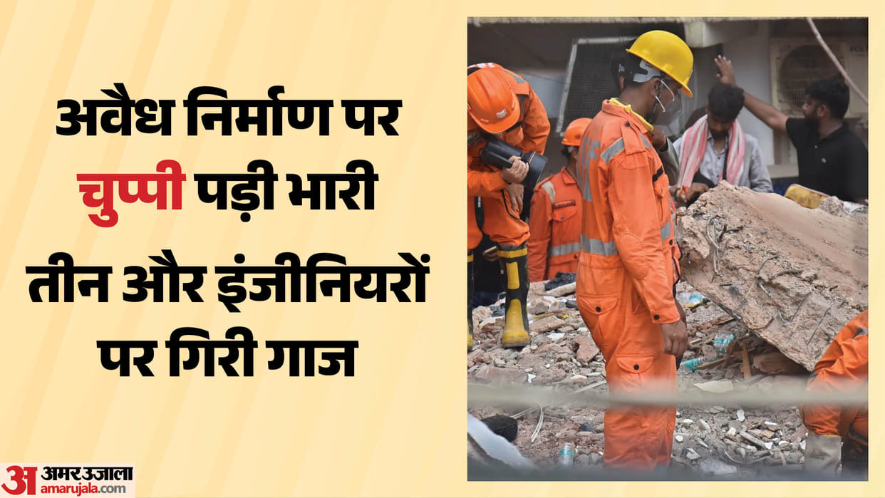Delhi satya niketan PG Incident MCD three more engineers suspended