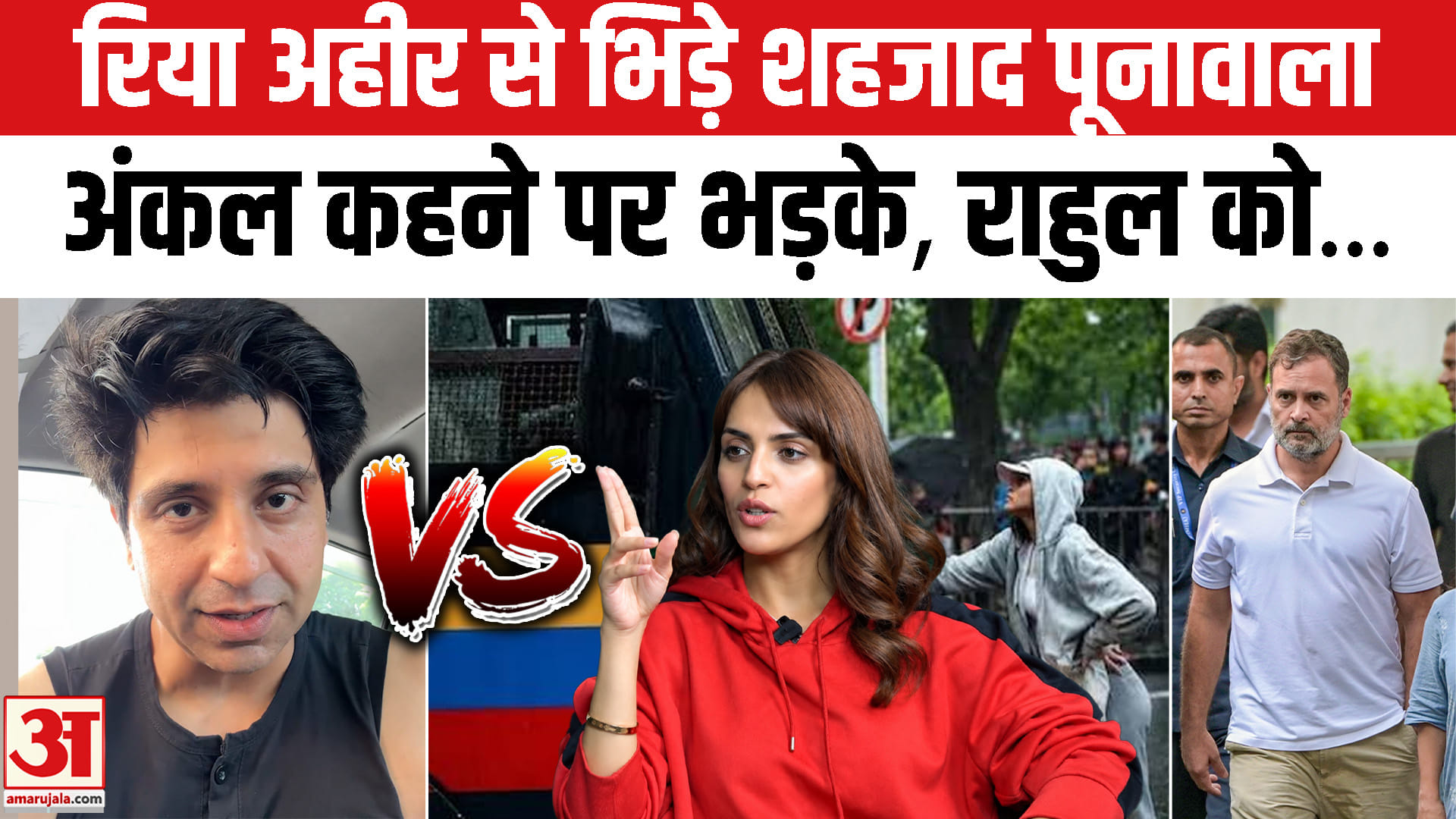 शहजाद पूनावाला