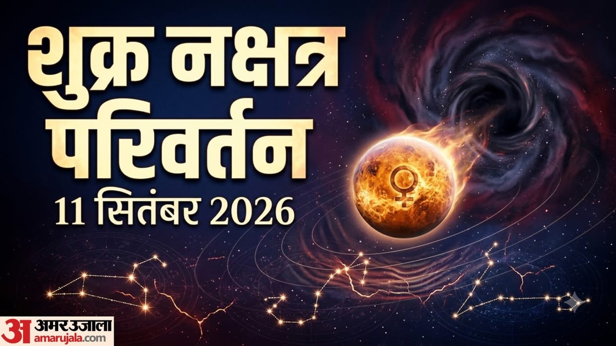Shukra Nakshatra Parivarta 2026 prabhav Venus Transit Effects on Zodiac Signs