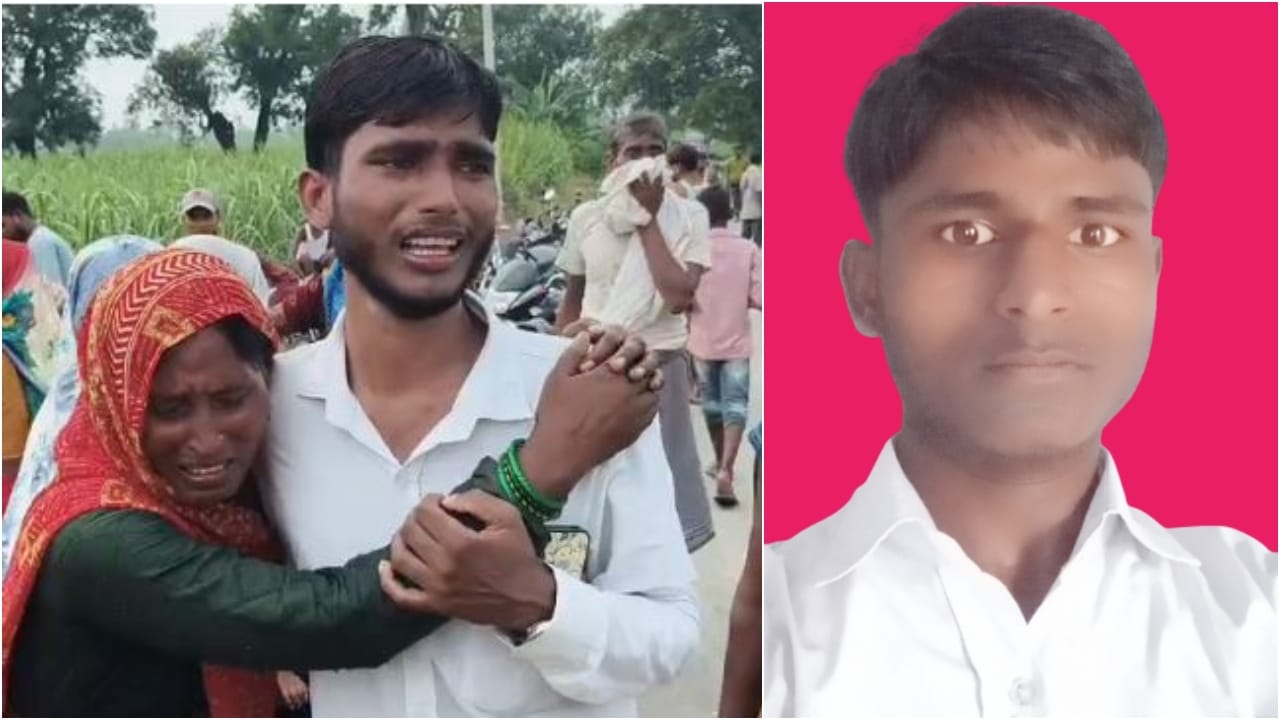 छात्र की मौत से परिजनों का रो-रोकर बुरा हाल