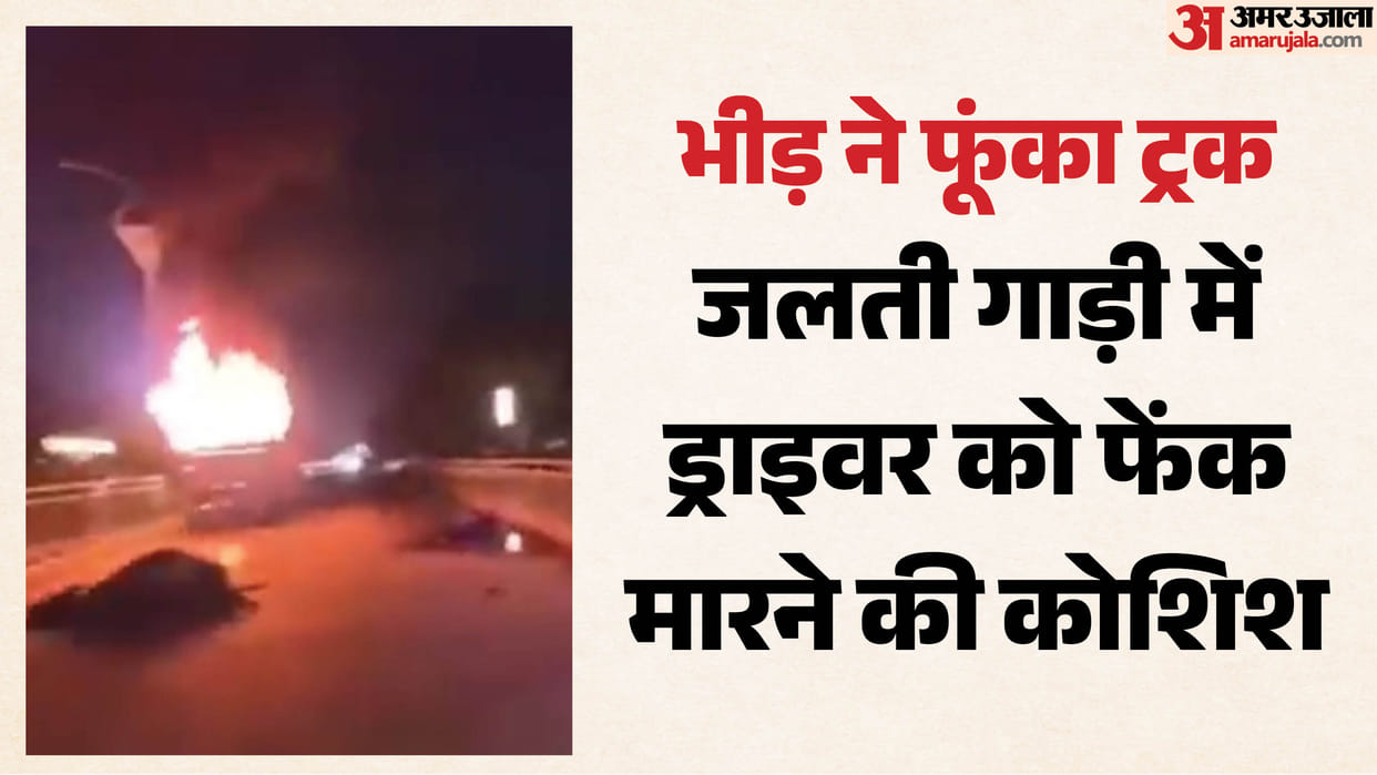 truck hit cows mob beat up driver After asked his religion then set vehicle on fire