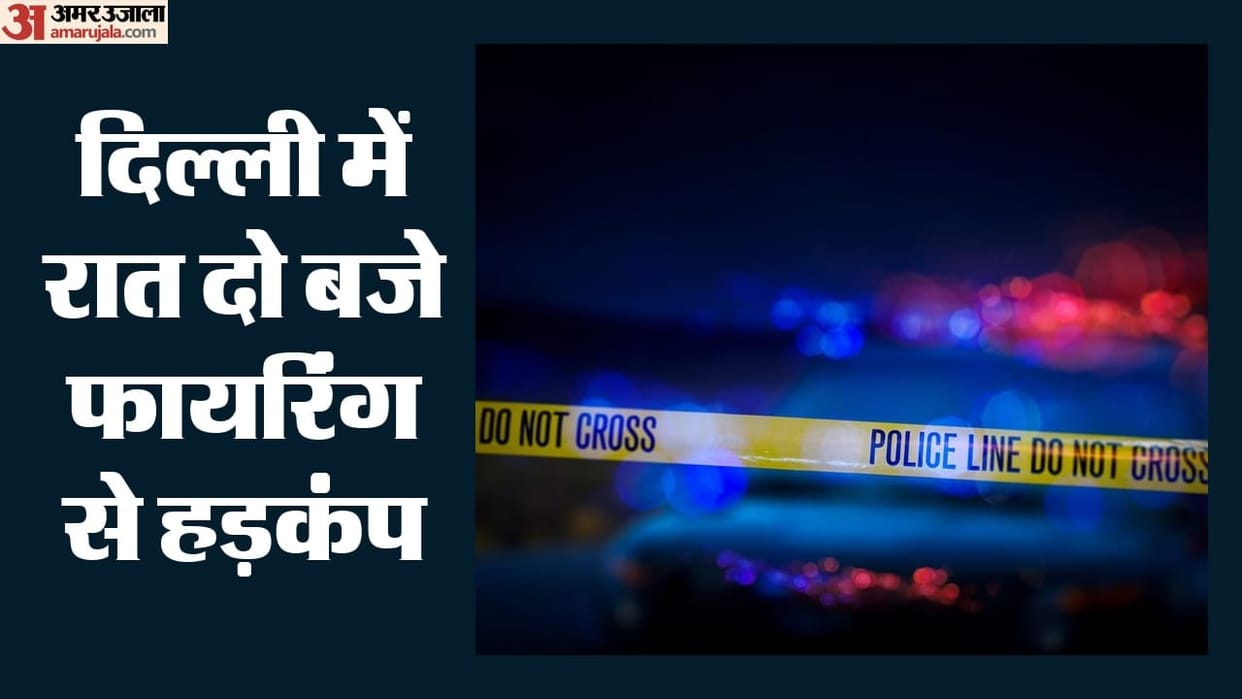 NDMC Junior Engineer arrested for firing in air late at night in Rajendra Nagar