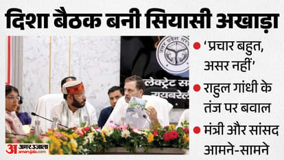 दिशा की बैठक में राहुल गांधी, मंत्री मनोज पांडेय, सांसद किशोरी लाल शर्मा।