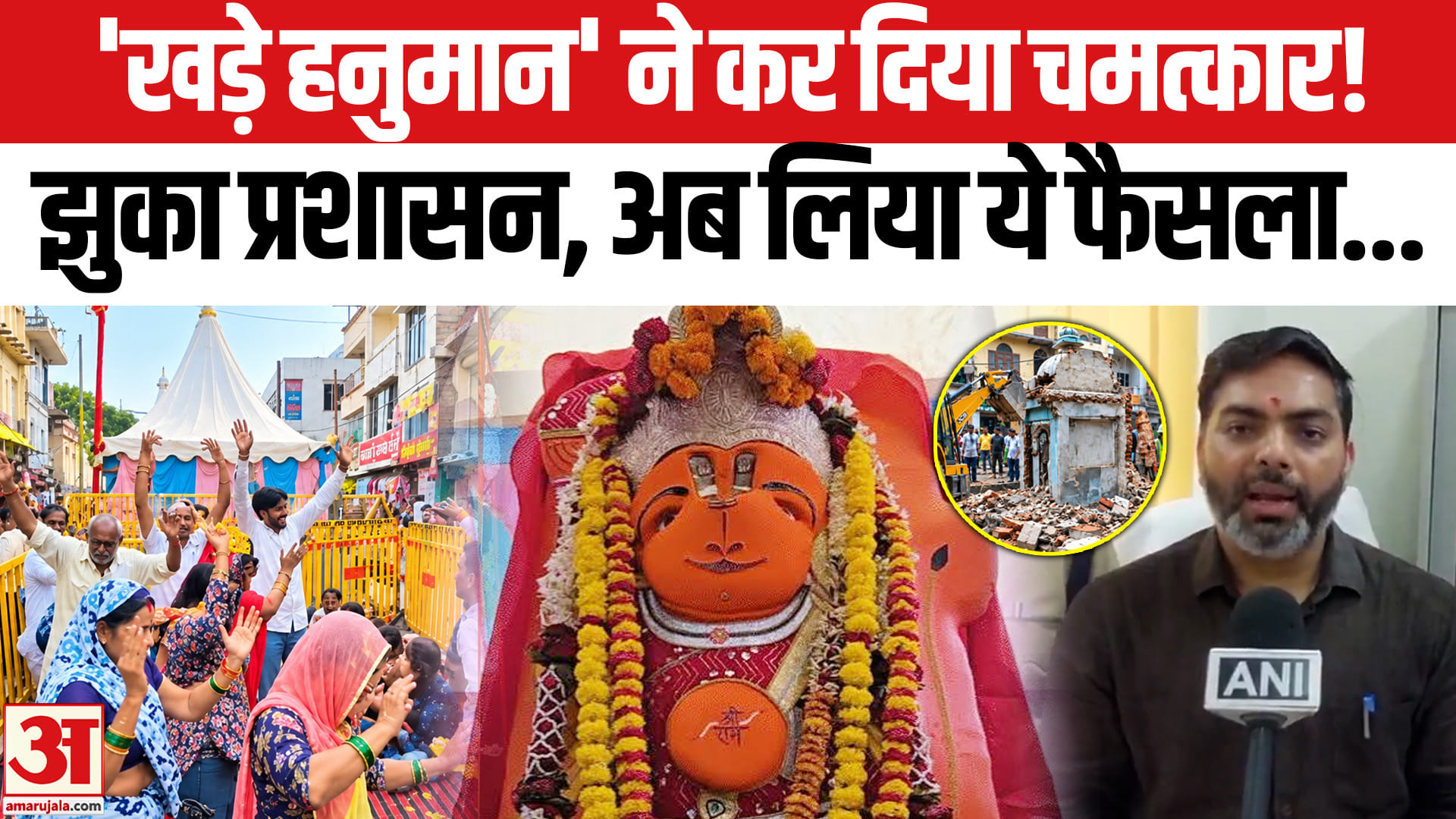 Ujjain Khade Hanuman Mandir