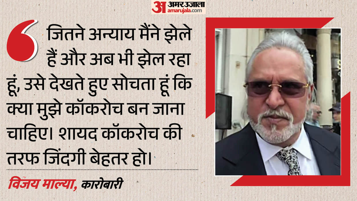 vijay mallya rs 14000 crore ed recovery fugitive claim