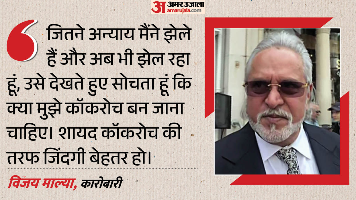 vijay mallya rs 14000 crore ed recovery fugitive claim