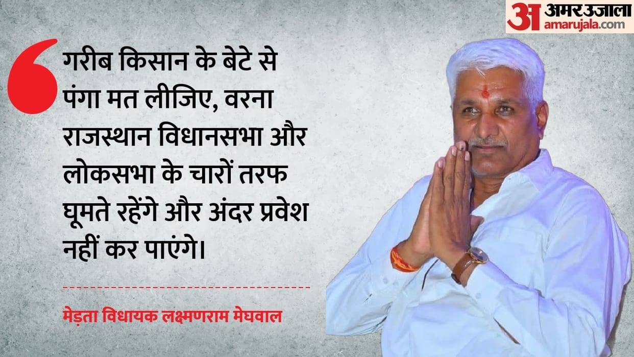 hanuman beniwal laxmanram meghwal nagaur politics crop insurance gravel mining allegations rajasthan