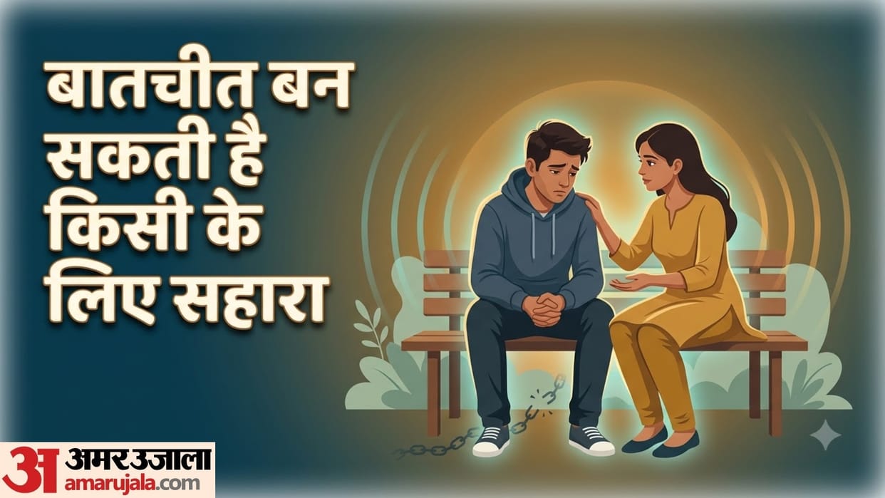 World Suicide Prevention Day how to help someone in distress tips in hindi