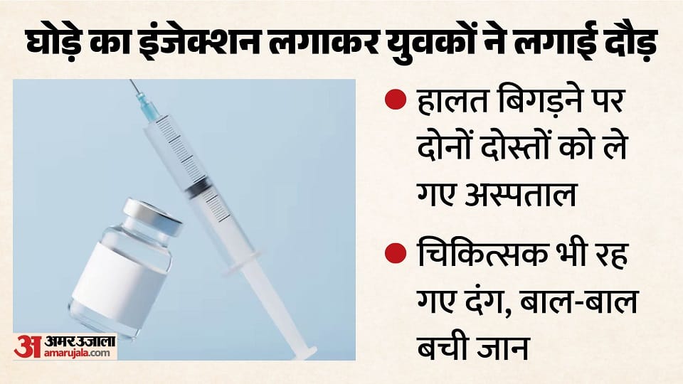 Two youths preparing for army recruitment injected themselves with horse injection in Agra