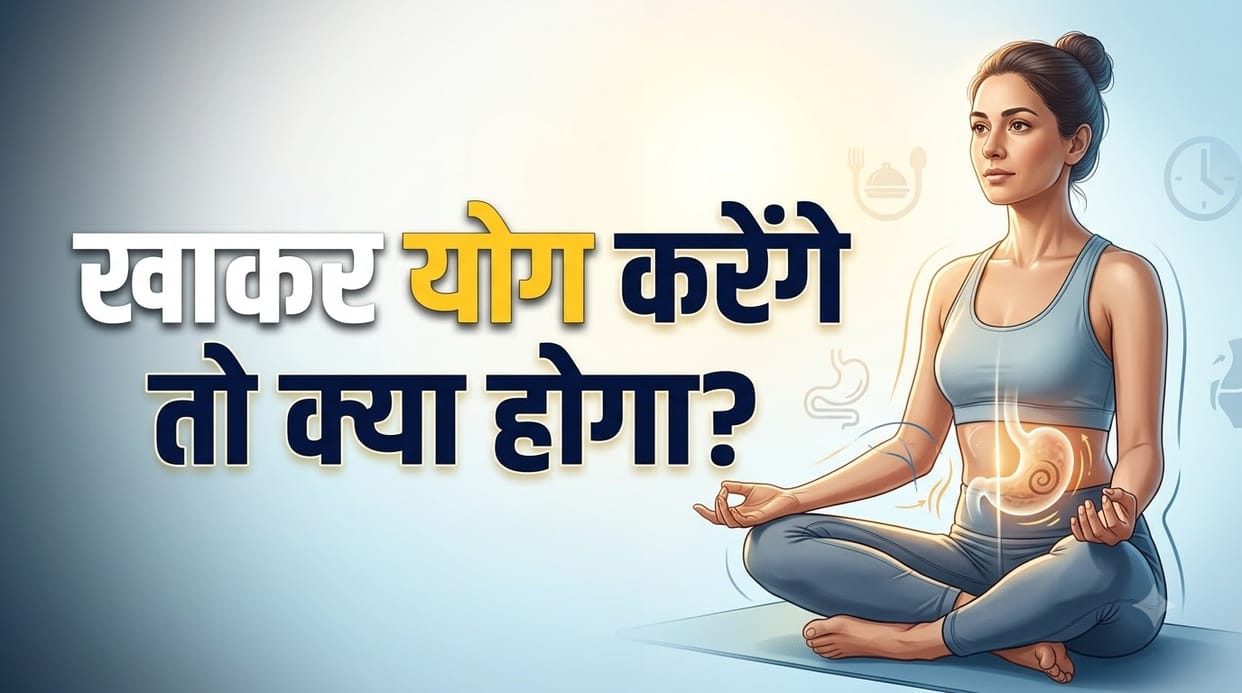 Is It Necessary to Do Yoga on an Empty Stomach? What Happens If You Eat Before Yoga