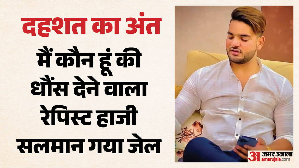 Haji Salman accused of misdeed 11-year-old girl sent to jail in judicial custody for 14 days