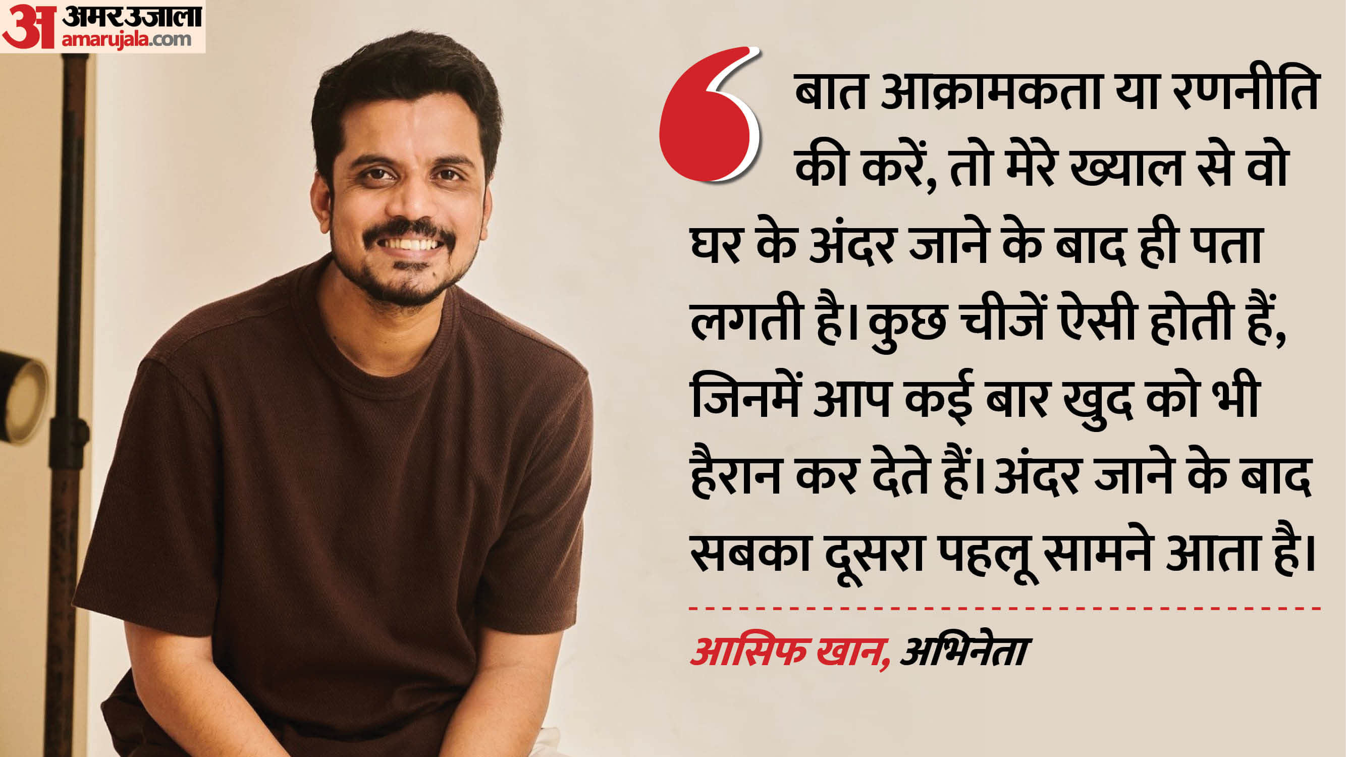 आसिफ खान