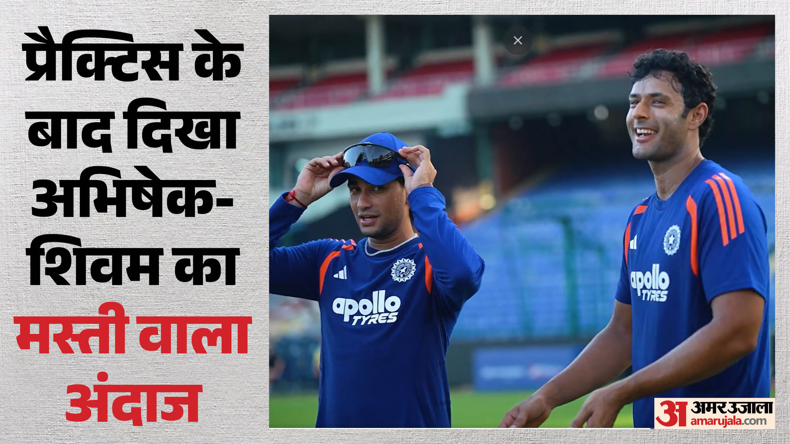 अभिषेक शर्मा और शिवम दुबे