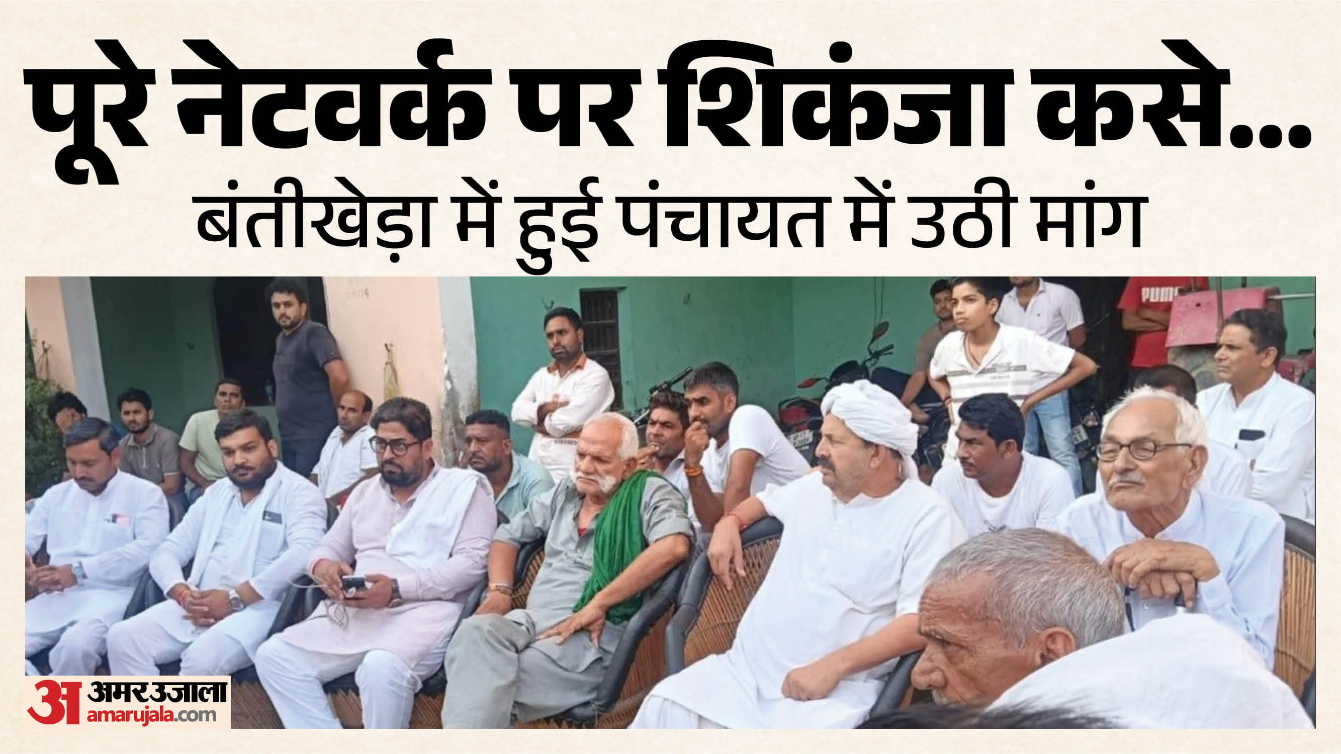 अंकित हत्याकांड