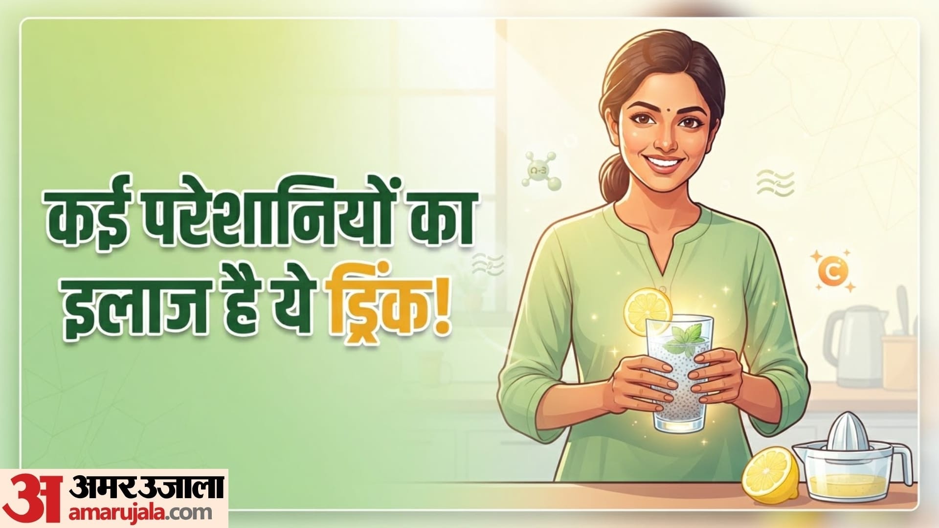 नींबू-चिया ड्रिंक के फायदे