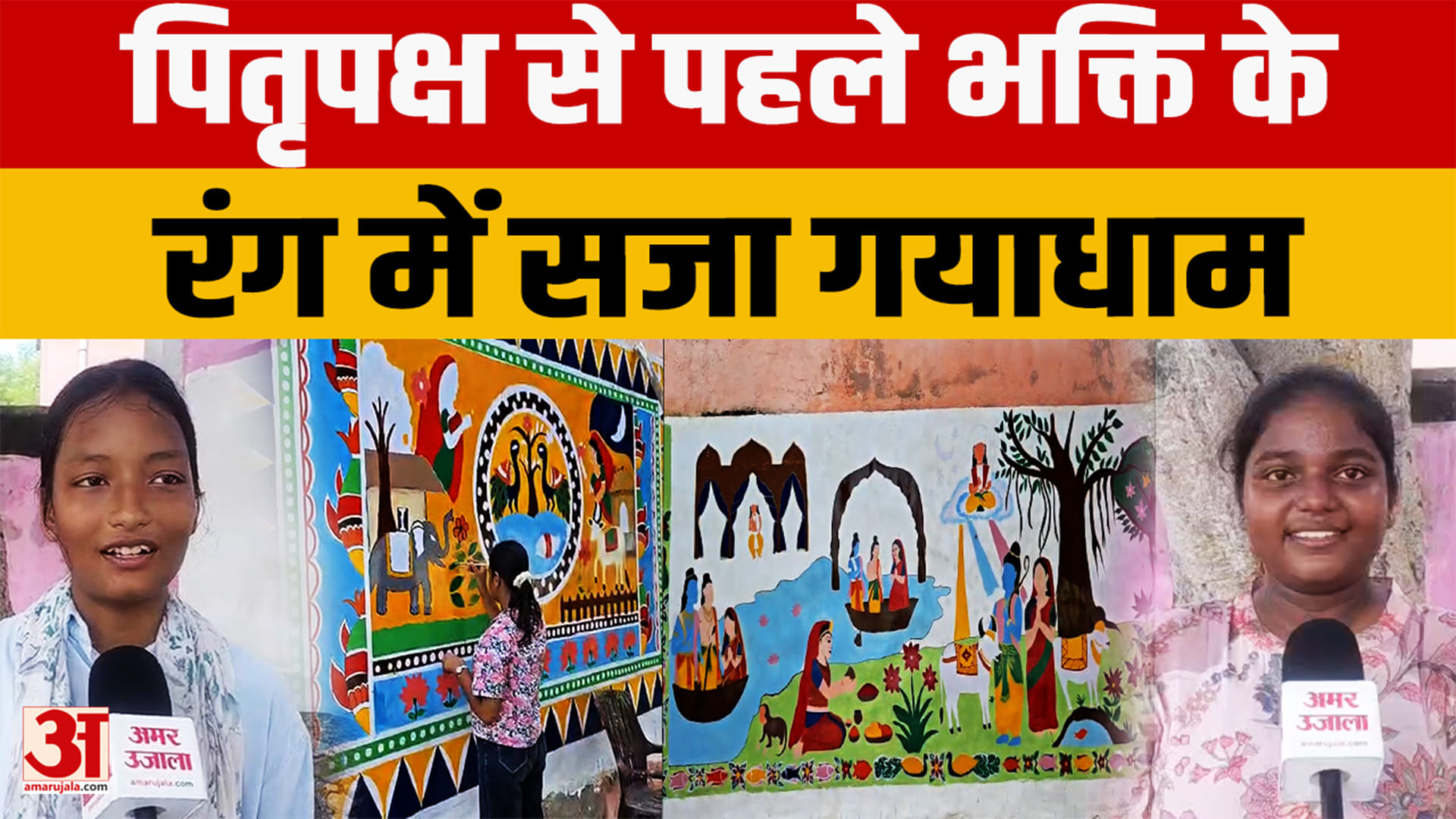 बिहार