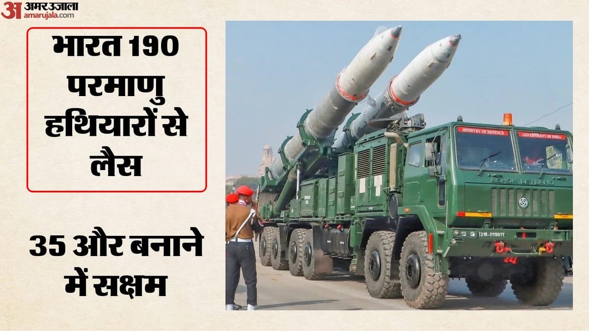 अमेरिकी थिंकटैंक FAS की रिपोर्ट: भारत के पास 160+ परमाणु हथियार और 730 किलो प्लूटोनियम