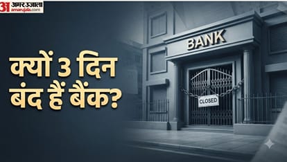 बैंक बंद