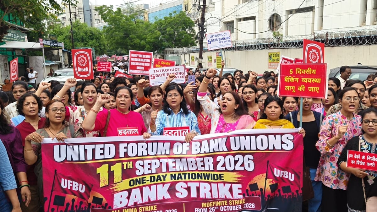 एमपी में बैंक कर्मी हड़ताल पर: 40 हजार कर्मचारी रहे दूर, भोपाल में किया प्रदर्शन, 26 से फिर 5 दिन रहेंगे बंद