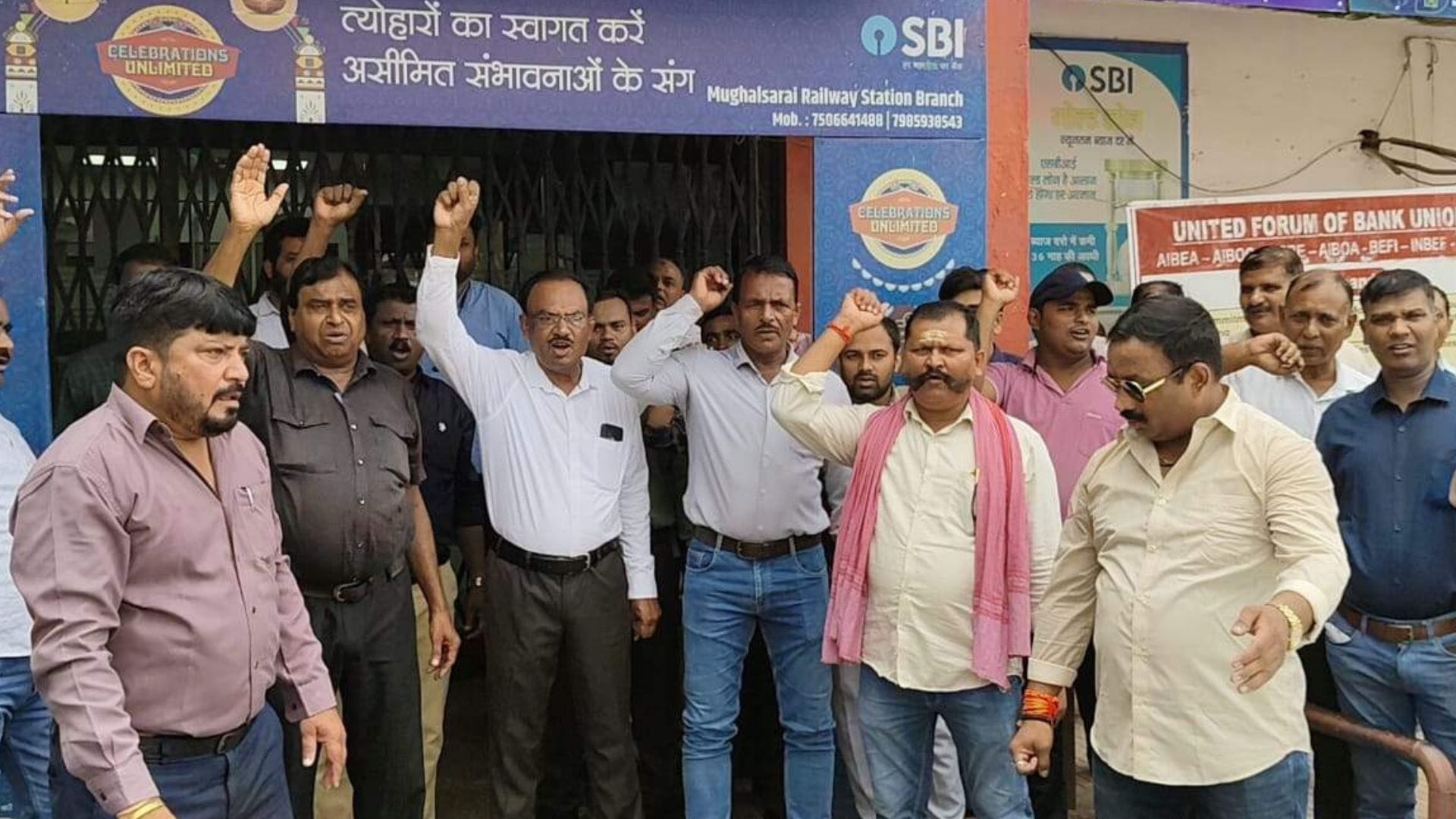 बैंक के बाहर प्रदर्शन करते कर्मचारी।