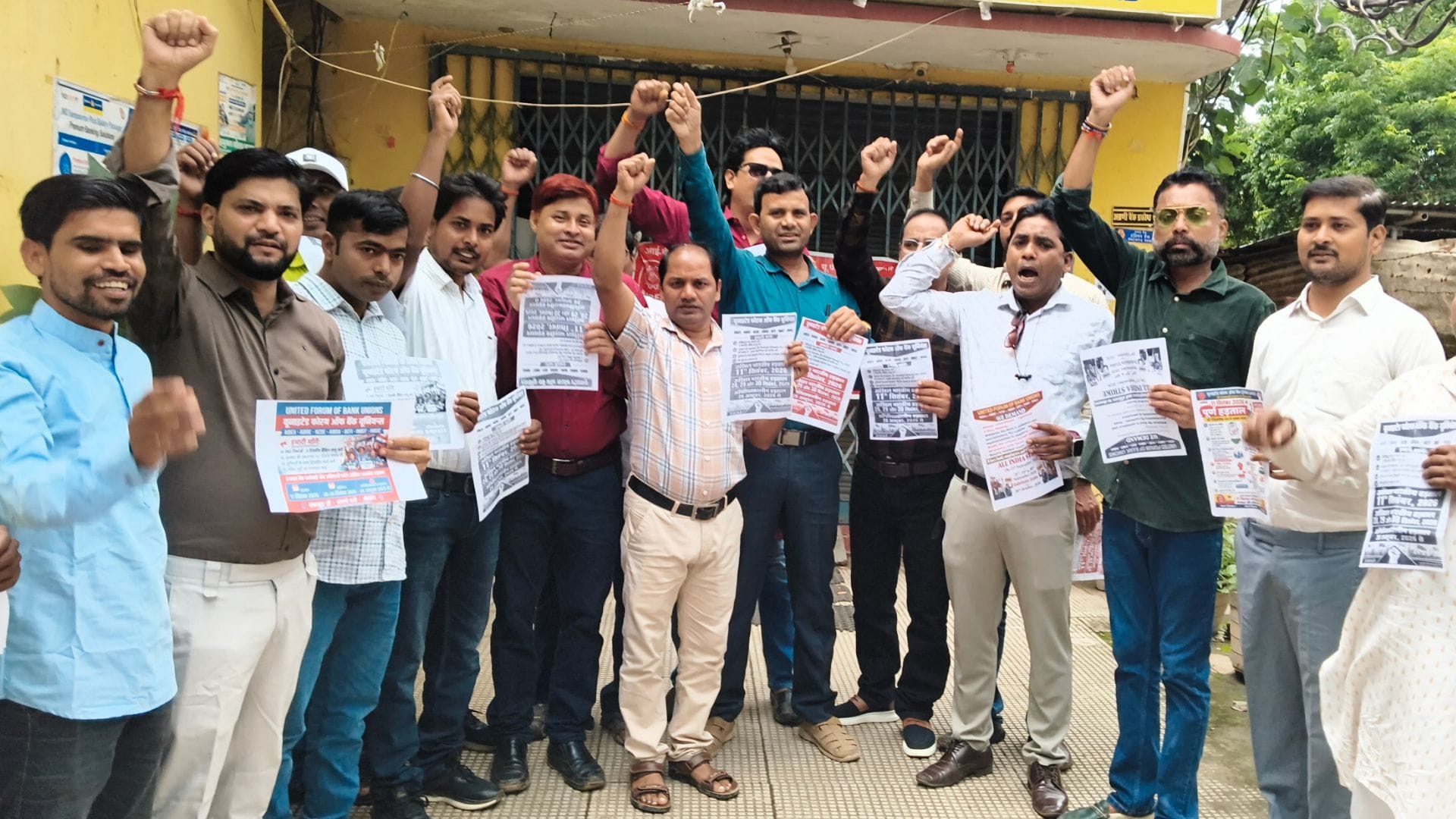 बैंक के बाहर प्रदर्शन करते कर्मचारी।