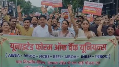 बैंक कर्मियों का विरोध प्रदर्शन।