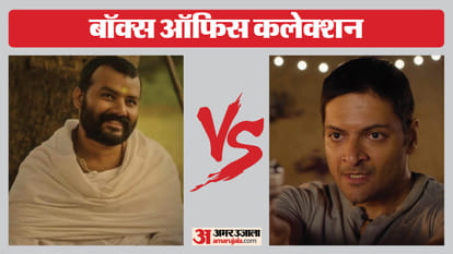 बॉक्स ऑफिस कलेक्शन