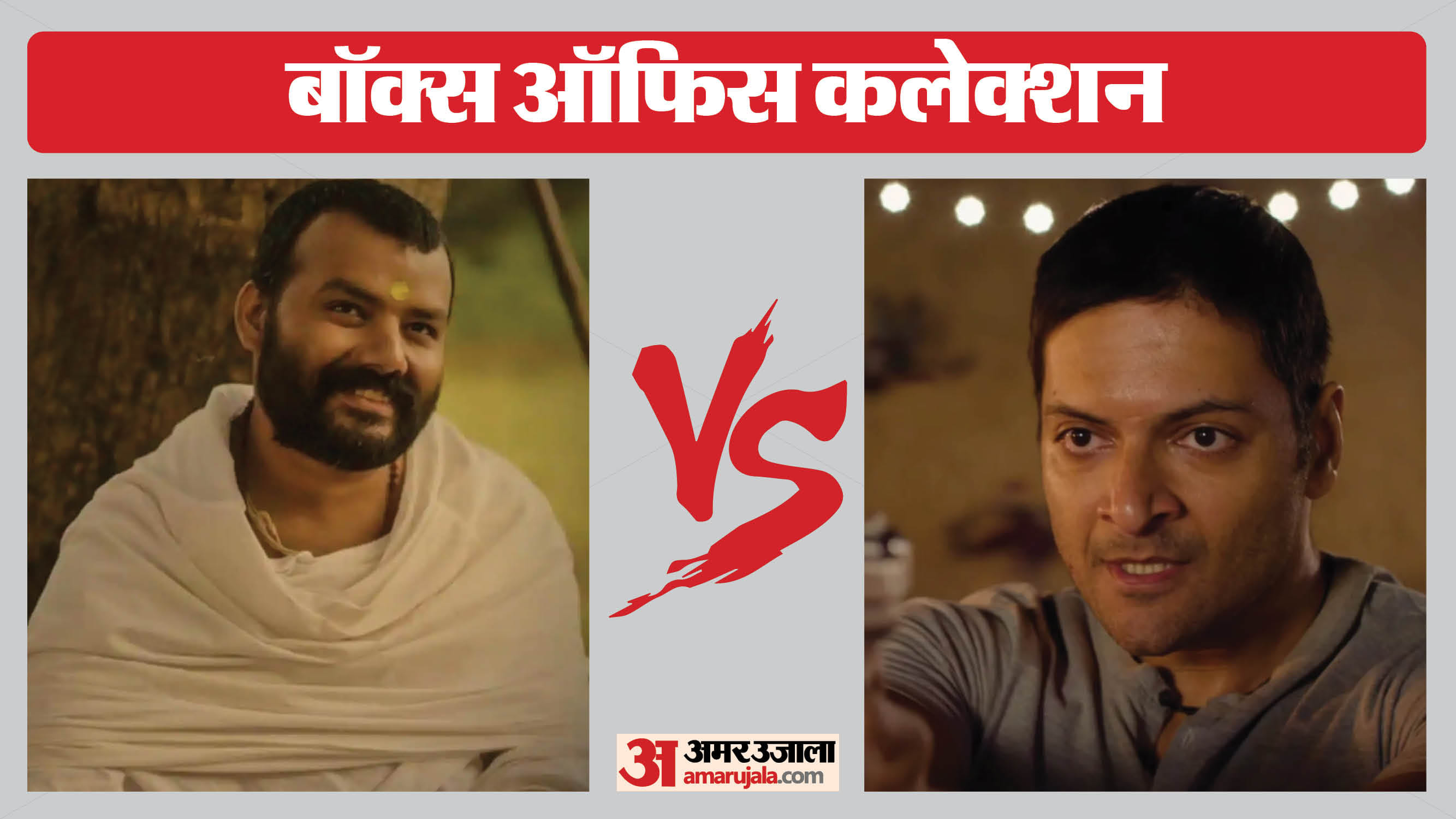 बॉक्स ऑफिस कलेक्शन
